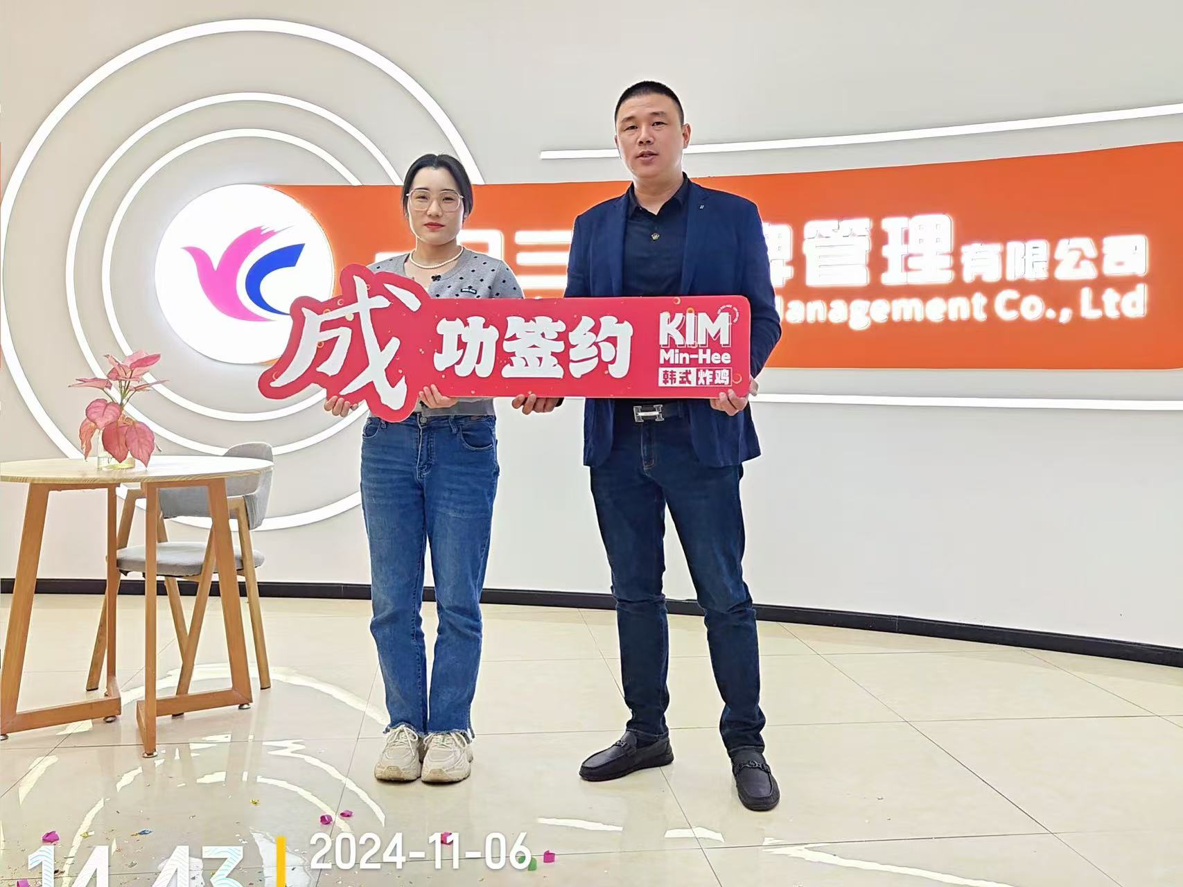 KimMinhee韩式炸鸡签约20