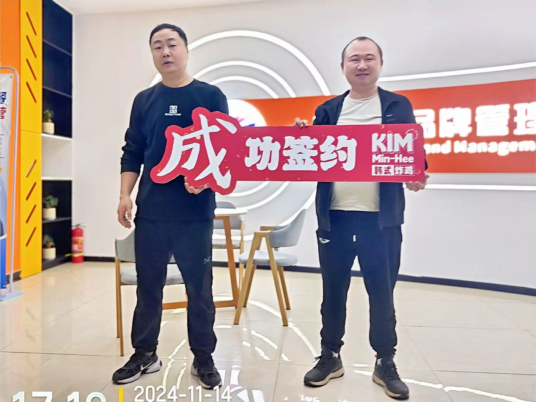 KimMinhee韩式炸鸡签约成功28
