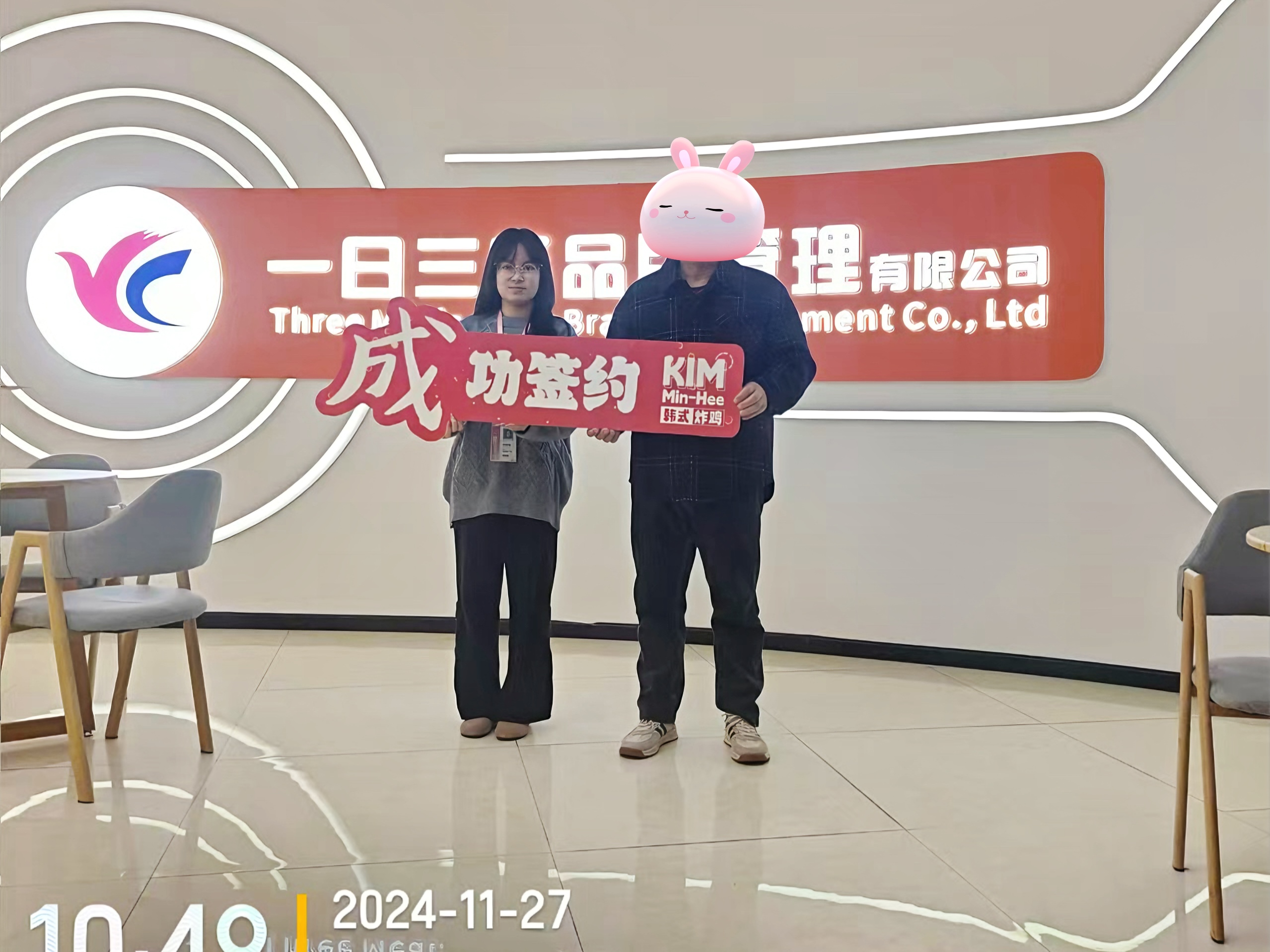 KimMinhee韩式炸鸡签约成功34