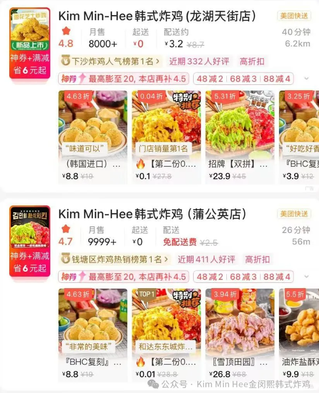 KimMinHee韩式炸鸡-量身定制的财富密码(图2)