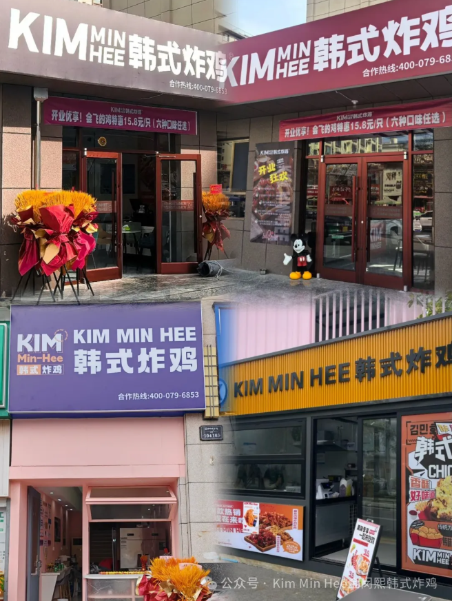 KimMinHee韩式炸鸡-量身定制的财富密码(图5)
