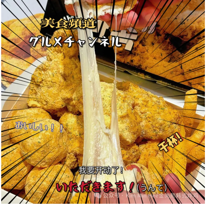 KimMinHee韩式炸鸡-量身定制的财富密码(图6)
