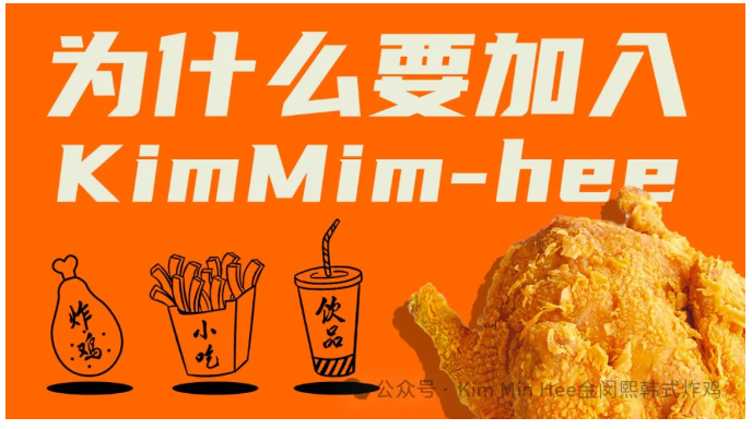 【炸鸡大师养成记！】加入我们，从培训到证书，开启你的韩式炸鸡创业之旅(图1)