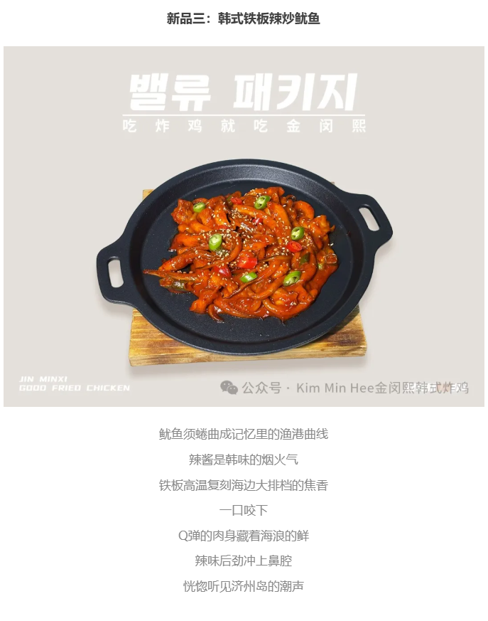什么，你还没尝过KimMinHee新品韩餐？(图3)