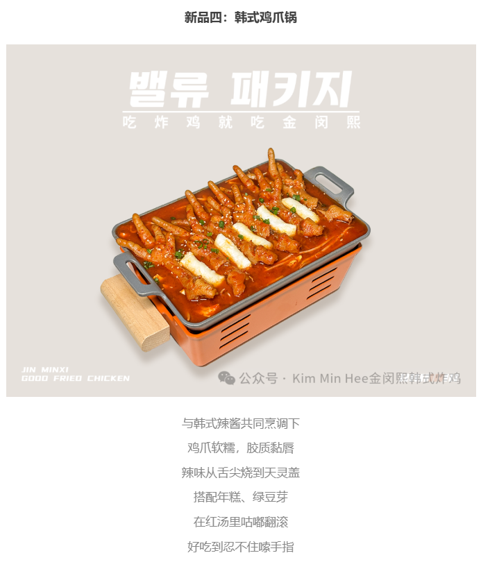 什么，你还没尝过KimMinHee新品韩餐？(图4)