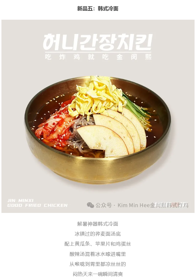 什么，你还没尝过KimMinHee新品韩餐？(图5)