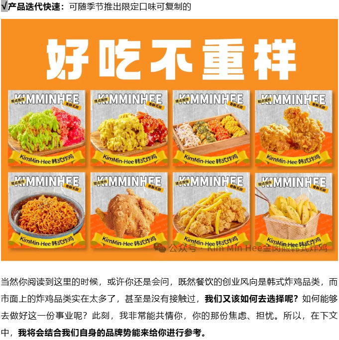 为什么90后选择开韩式炸鸡店？这个800+门店的品牌说出了真相！(图2)