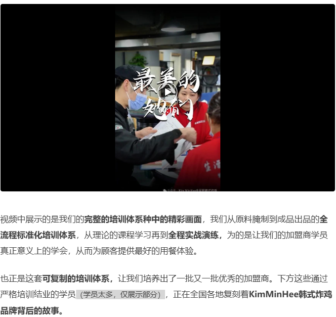 为什么90后选择开韩式炸鸡店？这个800+门店的品牌说出了真相！(图3)