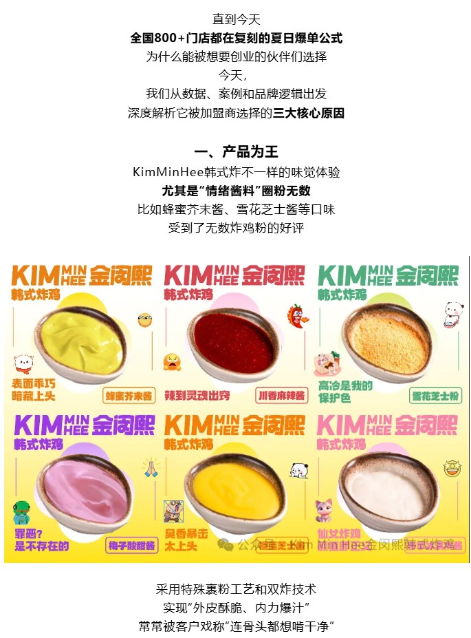 这家韩式炸鸡店，凭什么让年轻人排队3小时？800+店爆火真相来了(图3)