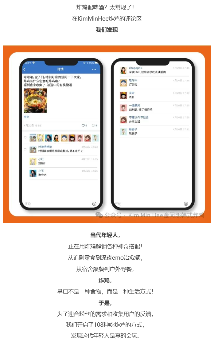 炸鸡配什么？当代年轻人给出了108种答案！！(图1)