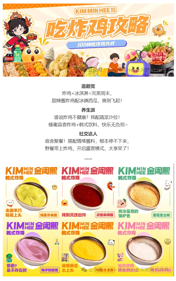 炸鸡配什么？当代年轻人给出了108种答案！！(图2)