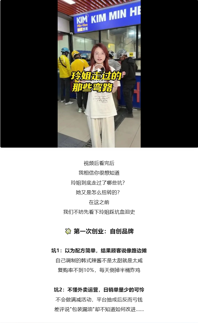 一位加盟商的血泪史：开炸鸡店踩过的坑，KimMinHee帮我填平了(图1)