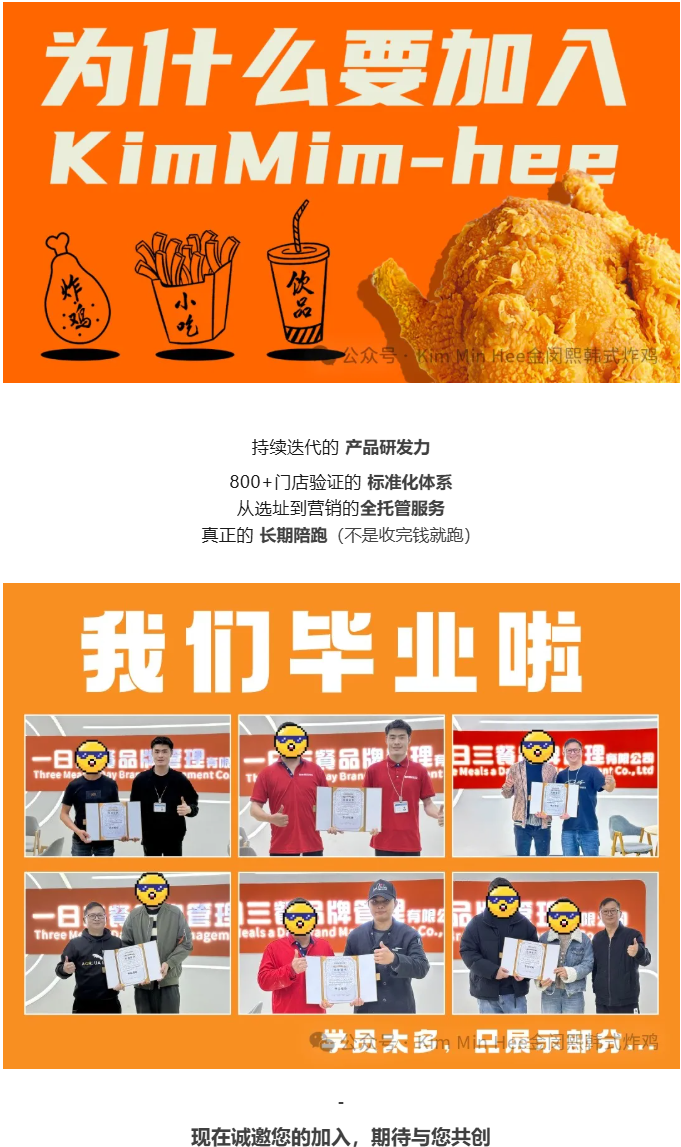 一位加盟商的血泪史：开炸鸡店踩过的坑，KimMinHee帮我填平了(图5)