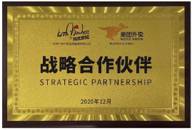 美团战略合作伙伴