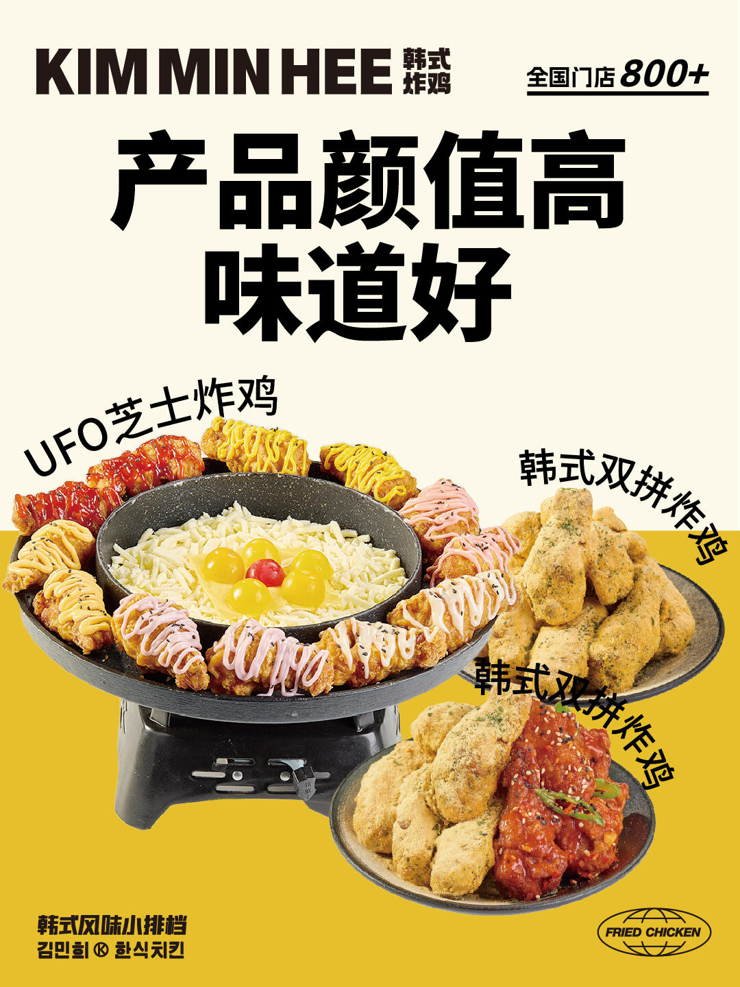 产品核心优势|正宗韩式风味,差异化赛道筑牢市场根基