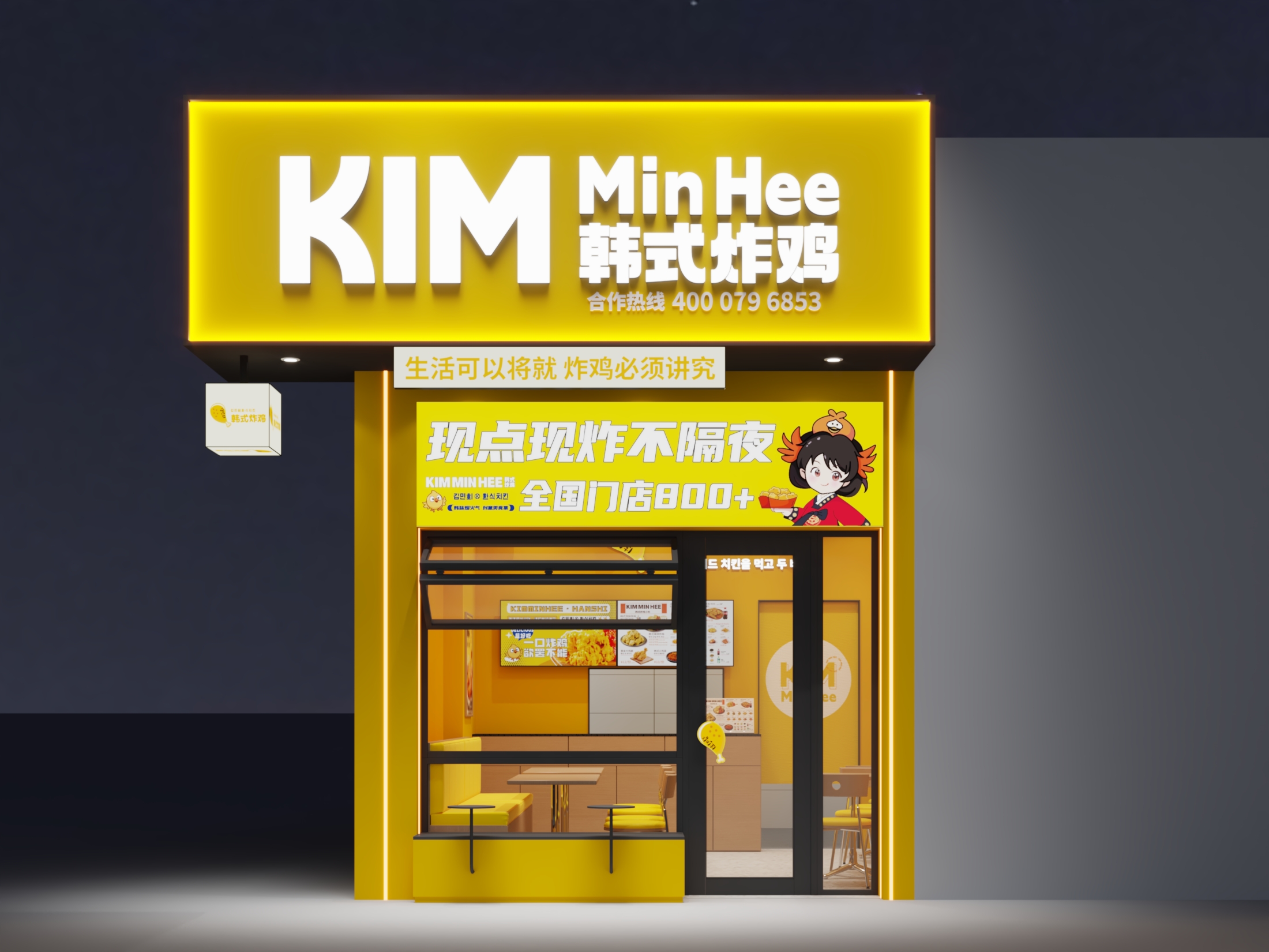 新手创业有保障!2026年KIMMINHEE韩式炸鸡全程帮扶降低创业难度