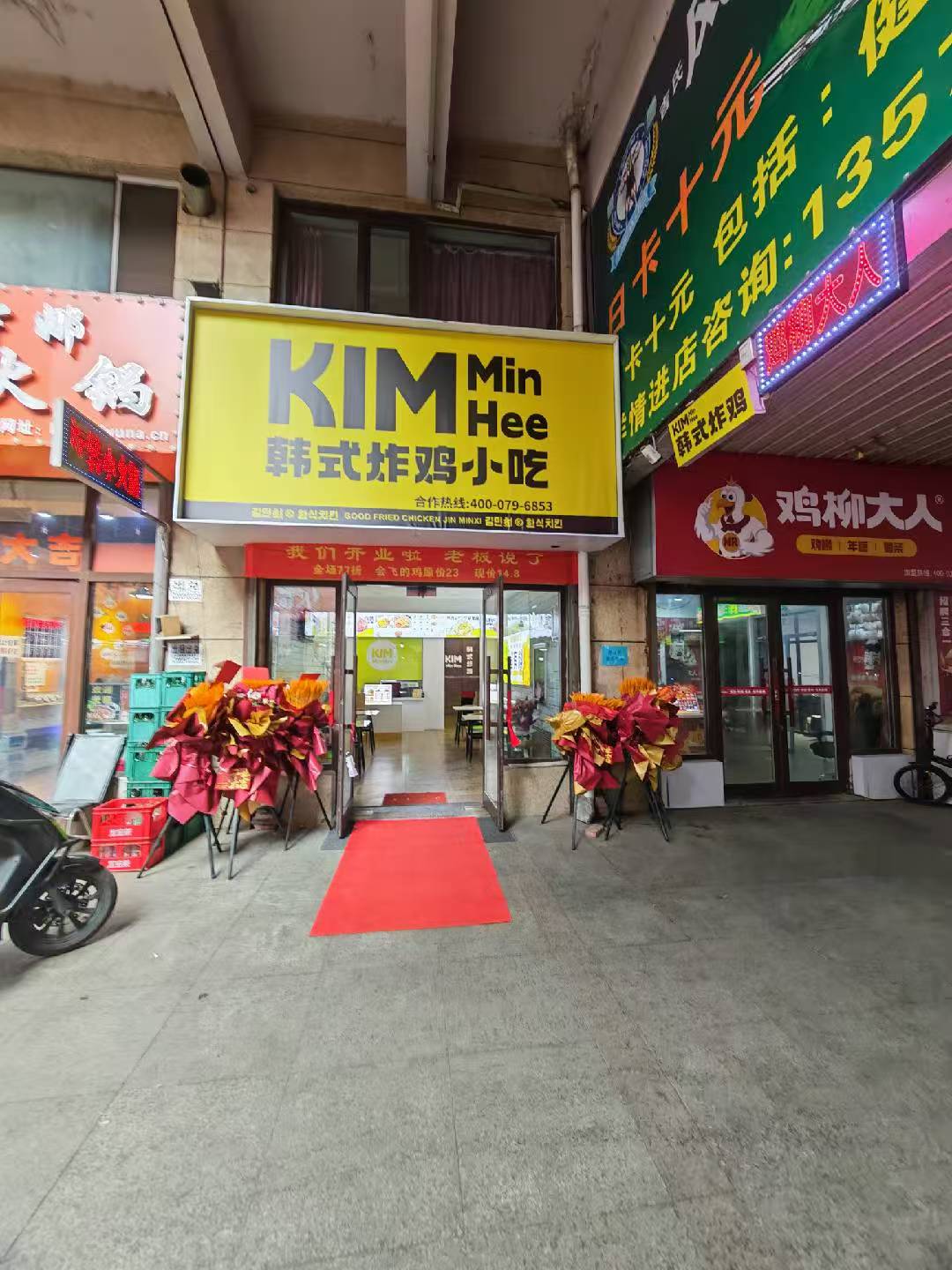 副业开店真实感悟:上班族能不能做 Kimminhee 炸鸡店