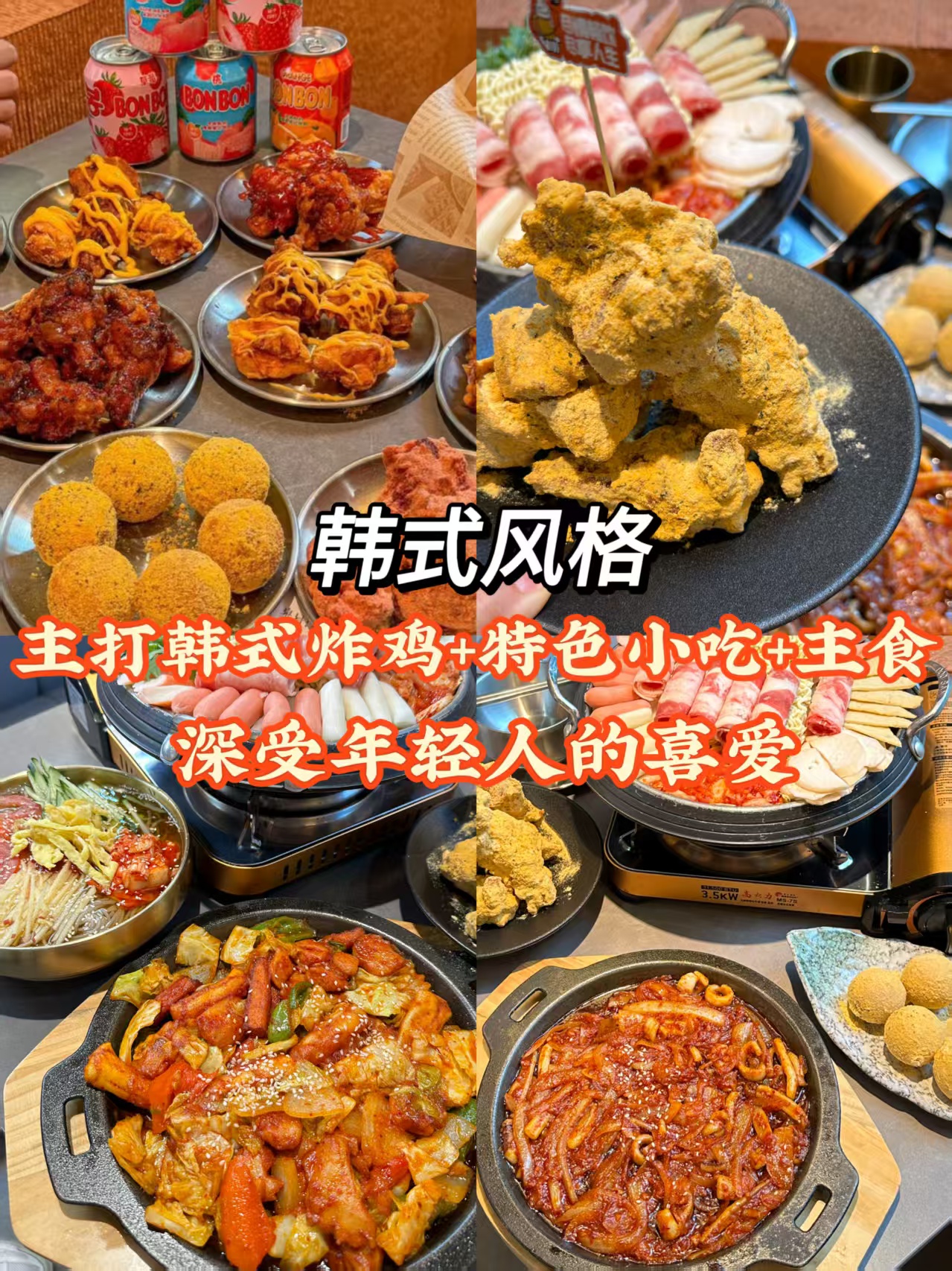 开炸鸡店,怎么挑选靠谱炸鸡加盟品牌?Kimminhee 韩式炸鸡适配普通人