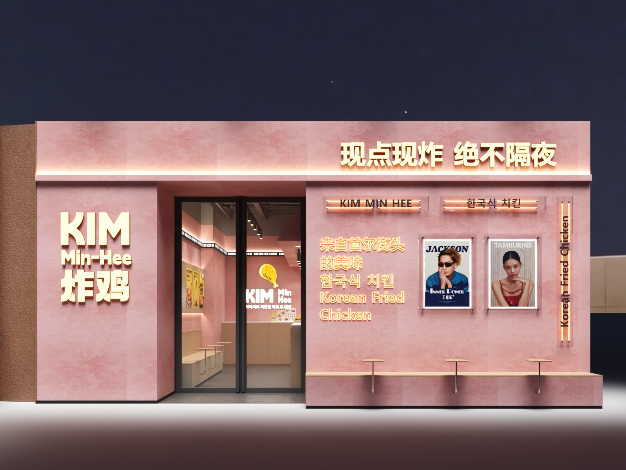 Kimminhee 韩式炸鸡|正宗韩式风味连锁炸鸡品牌