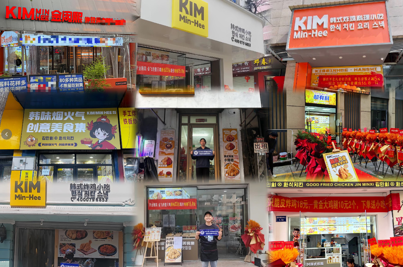 Kimminhee 韩式炸鸡 品牌实力介绍(资质 + 运营双维度)