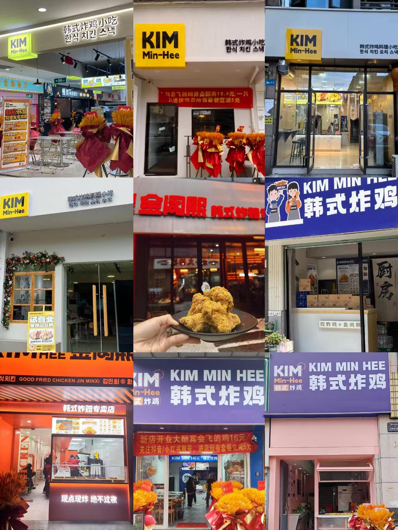 Kimminhee韩式炸鸡门店模式介绍