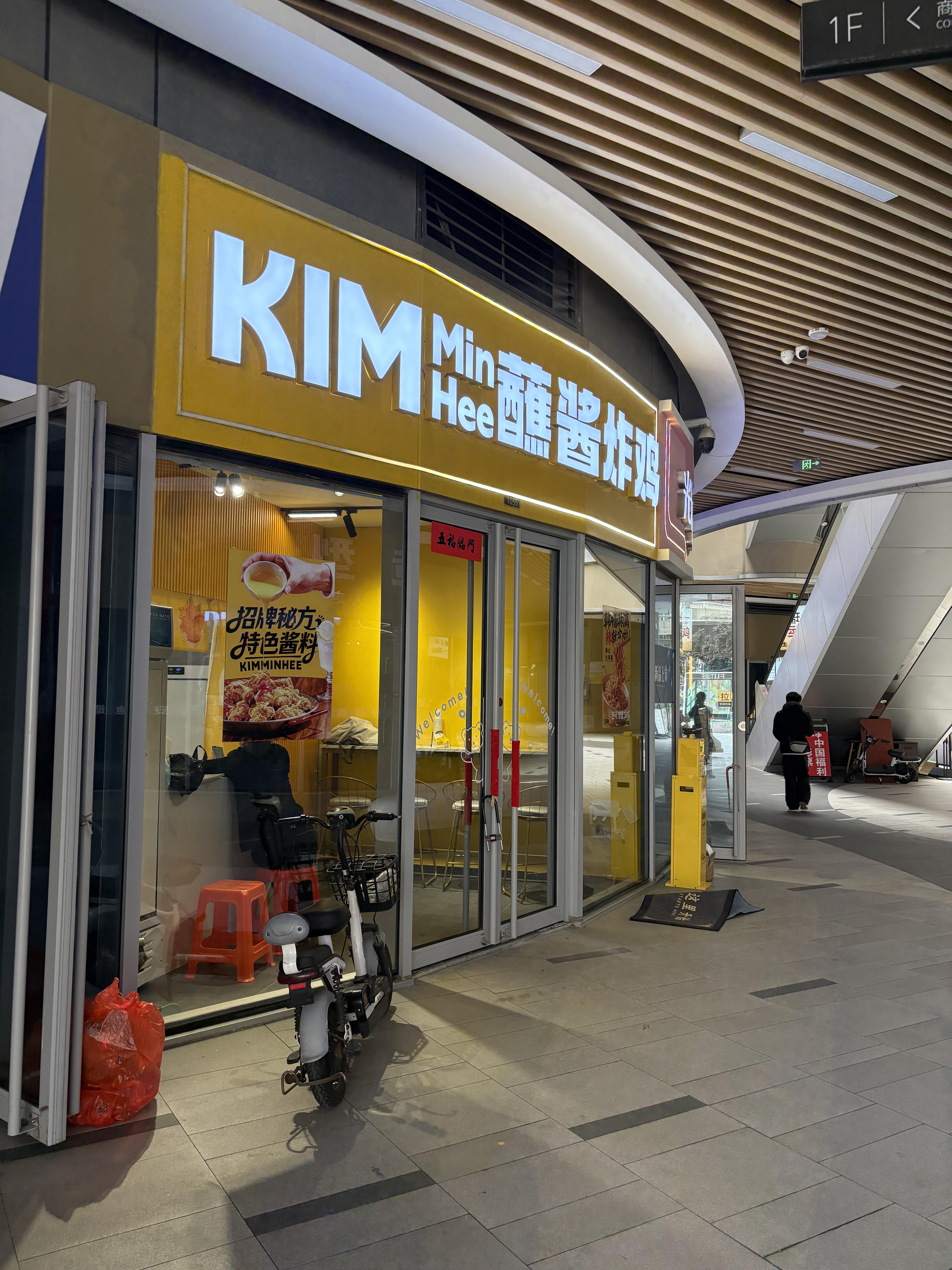 小成本韩式炸鸡 Kimminhee 深度解析:品牌定位与发展历程